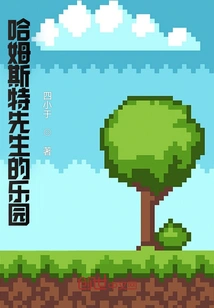 Mr Hamster's Paradise