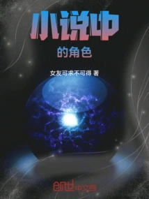 Characters in Novels