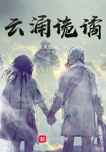 Clouds Surge and Treacherous