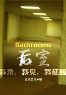 Back Room: I Come, I See, I Conquer