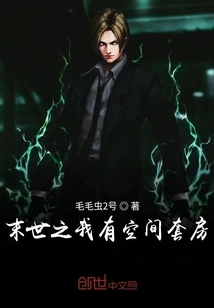 I Have Space Suite in the End of the World