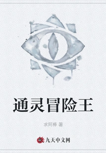 Psychic Adventure King