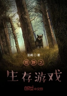 Wilderness Survival Game