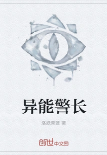 Supernatural Sheriff