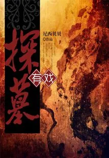 Visiting the Tomb is Fun