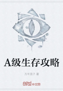 A-level Survival Strategy