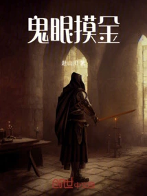 Ghostly Eyes and Gold