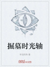 Grave Digging Timeline