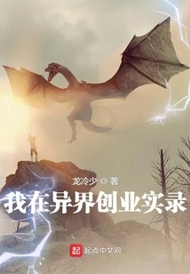 My Record of Starting a Business in Another World