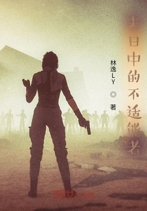 The Unfit in the Apocalypse