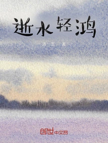 Passing Water Qinghong