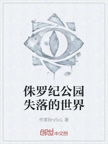 Jurassic Park the Lost World