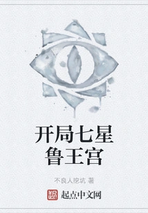 Start with Seven Stars Lu Palace