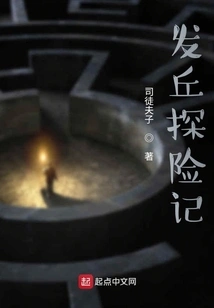 Tomb Robbery Faqiu Notes