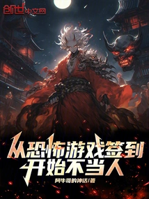 Signing into a Horror Game and Starting to Become a Human Being