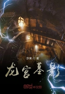 Dragon Palace Tomb Shadow