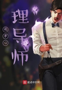 Strange Psychological Tutor