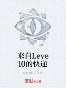 Express Delivery from Level0