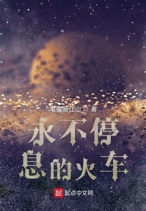 The Never-ending Train