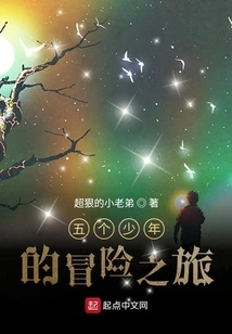 The Adventure of Five Teenagers