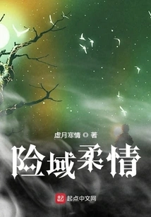 Tenderness in Dangerous Areas