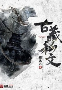 Ancient Tibetan Secret Texts