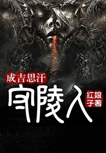 Genghis Khan's Tomb Keeper