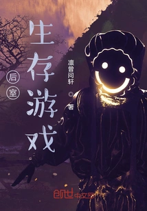 Back Room Survival Game