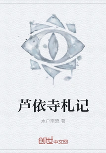 Notes from Luyi Temple