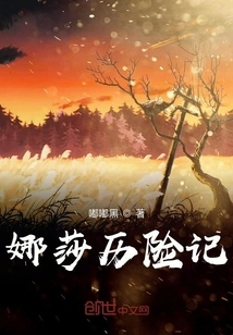 The Adventures of Nasha