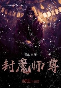 Demon Sealing Master