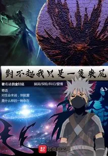 Sorry, I'm Just a Zombie