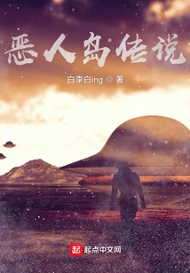 The Legend of the Island of Evil