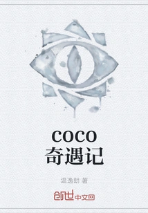 The Adventures of Coco