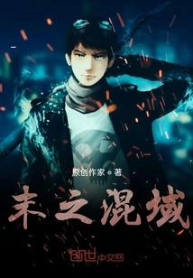 The Chaotic Realm of the End