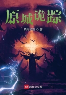 The Mysterious Traces of the Original City