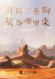 Start with a Dog, Where Will the Equipment Come From?