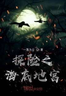 Adventure Undersea Underground Palace