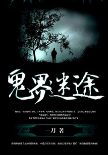 Lost in the Ghost World