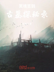 Check-in in the Underworld: Exploring the Ancient Tomb