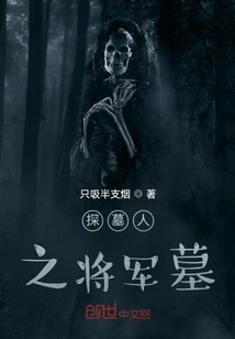 Tomb Explorer: General's Tomb