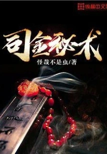 The Secret Technique of Si Jin