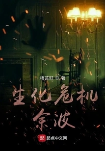 Resident Evil Aftermath