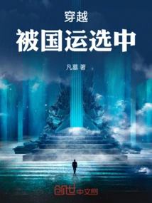 Travel Through Time and Be Selected by the National Games