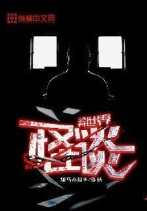 Strange Tales from Another World