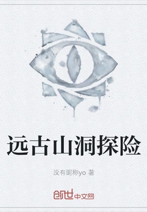 Ancient Cave Exploration