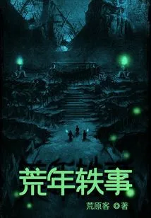 Anecdotes About Lean Years