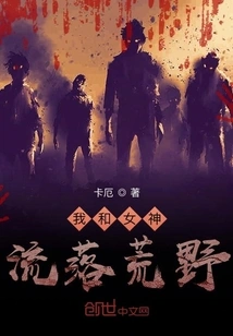 The Legend of the Post-apocalypse