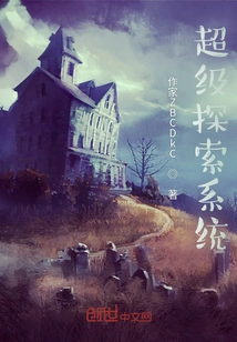 Super Exploration System