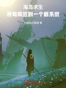 Island Survival: I Sign in to a New System Every Week